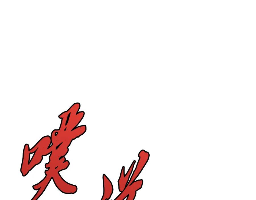 《千年方士》第39话 小姐的爱慕 第56页