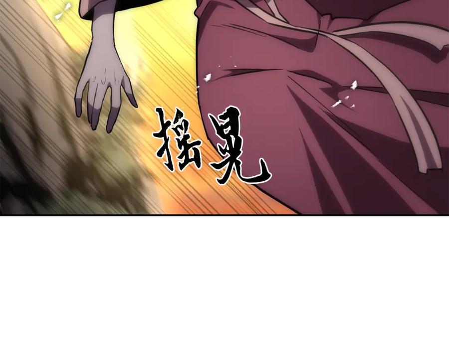 《千年方士》第39话 小姐的爱慕 第95页