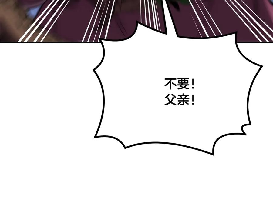 《千年方士》第39话 小姐的爱慕 第51页