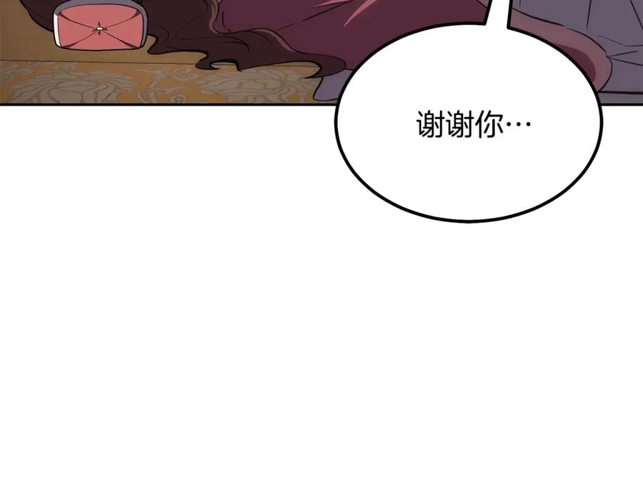 《千年方士》第39话 小姐的爱慕 第204页