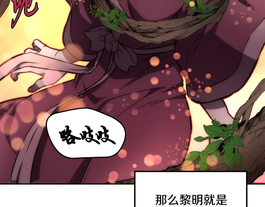 《千年方士》第39话 小姐的爱慕 第68页