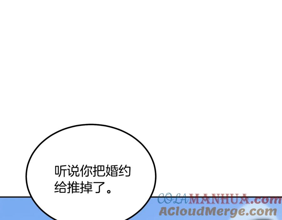 《千年方士》第39话 小姐的爱慕 第169页