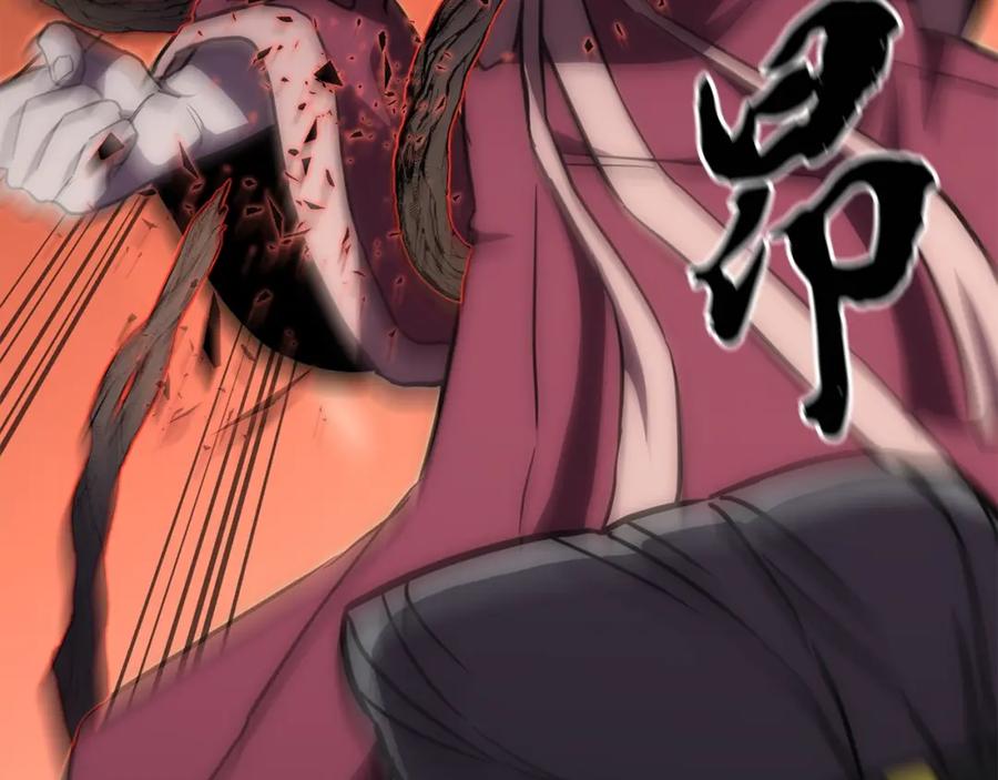 《千年方士》第39话 小姐的爱慕 第74页