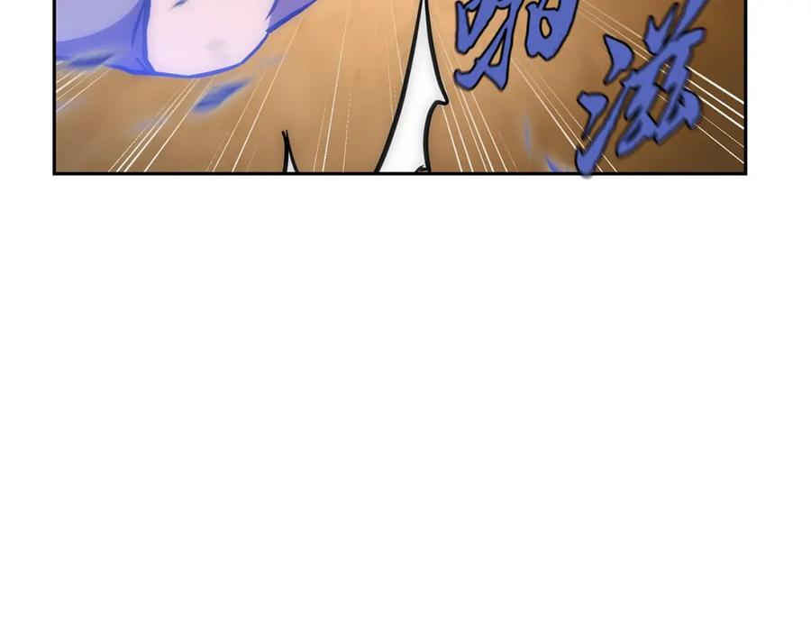 《千年方士》第39话 小姐的爱慕 第119页