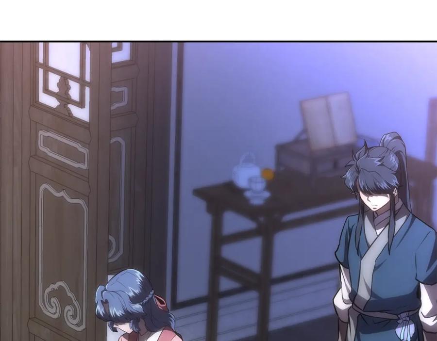 《千年方士》第39话 小姐的爱慕 第208页