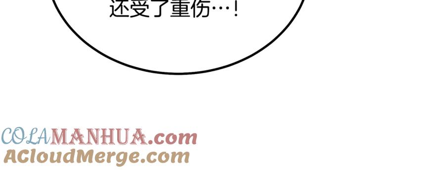 《千年方士》第39话 小姐的爱慕 第185页