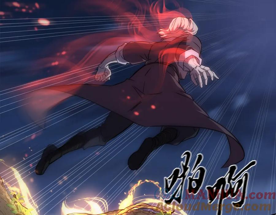 《千年方士》第39话 小姐的爱慕 第45页