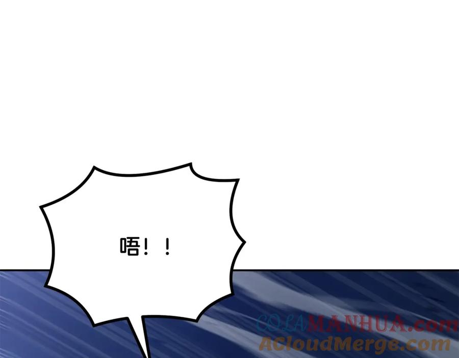 《千年方士》第39话 小姐的爱慕 第53页