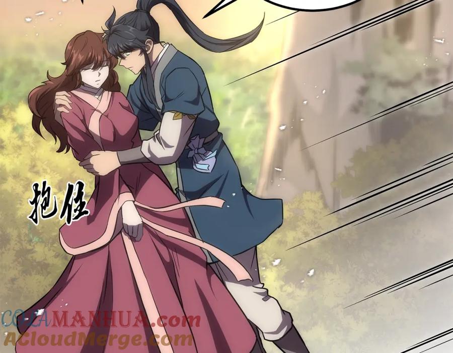 《千年方士》第39话 小姐的爱慕 第97页