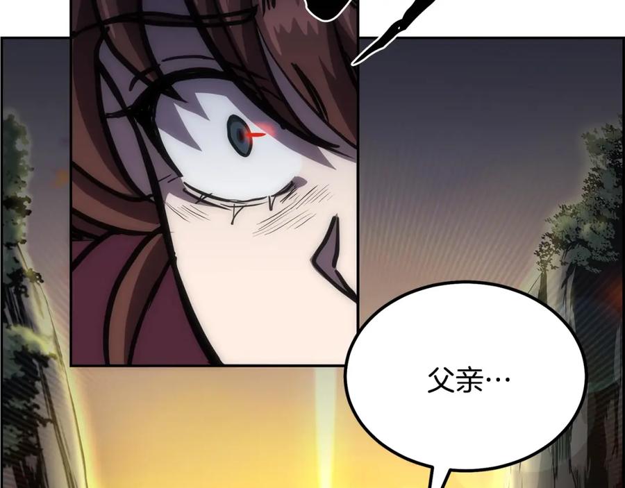 《千年方士》第39话 小姐的爱慕 第63页