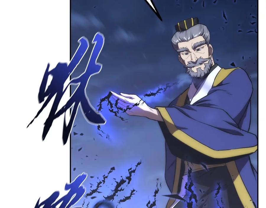 《千年方士》第39话 小姐的爱慕 第23页