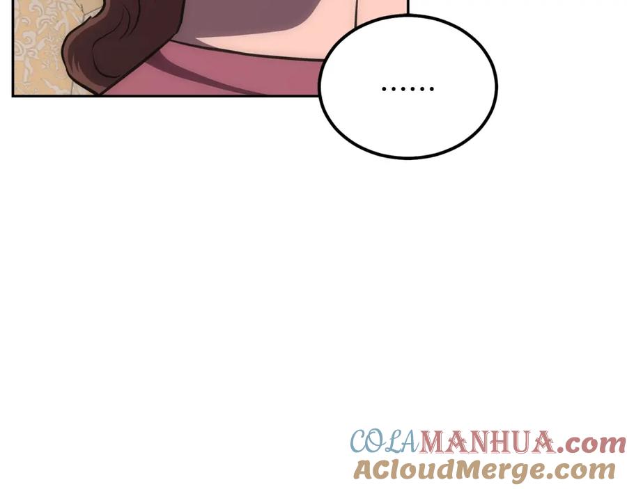 《千年方士》第39话 小姐的爱慕 第201页