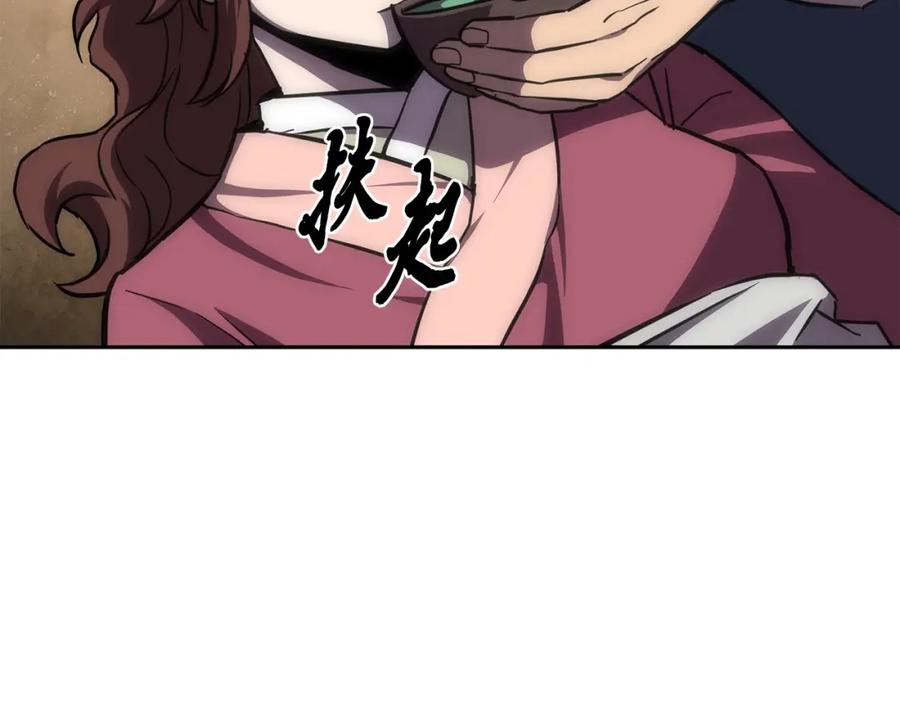 《千年方士》第39话 小姐的爱慕 第152页