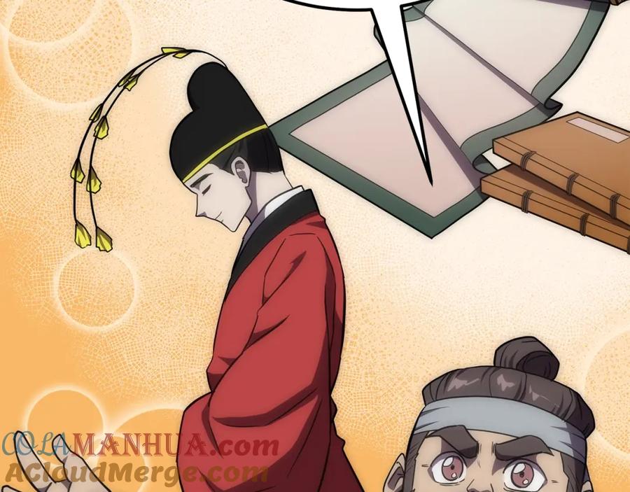 《千年方士》第39话 小姐的爱慕 第137页