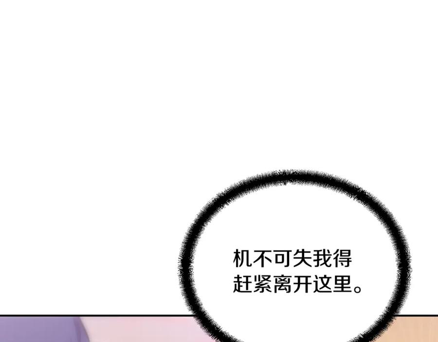 《千年方士》第39话 小姐的爱慕 第102页