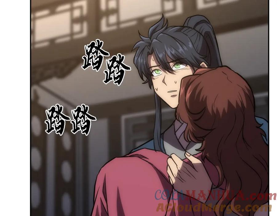 《千年方士》第39话 小姐的爱慕 第113页