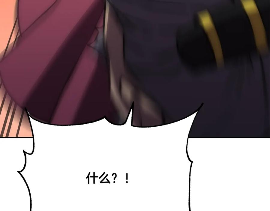 《千年方士》第39话 小姐的爱慕 第75页