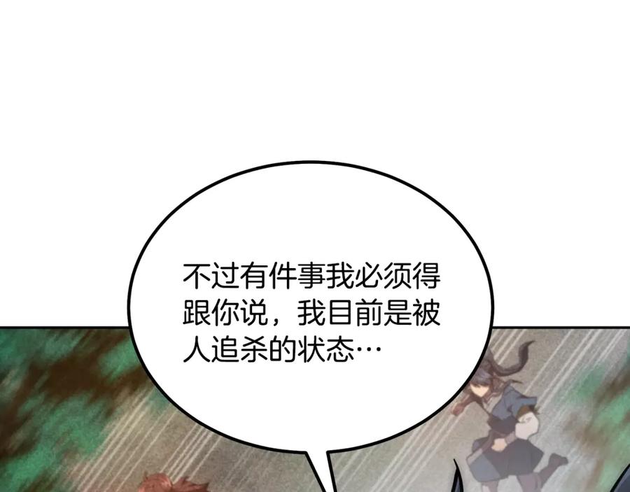 《千年方士》第39话 小姐的爱慕 第182页