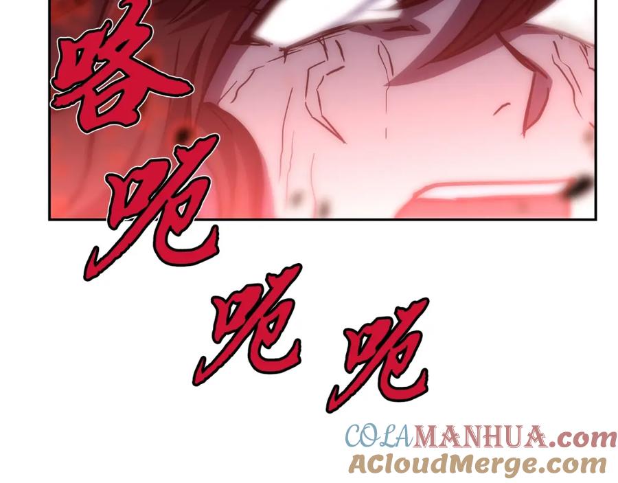 《千年方士》第39话 小姐的爱慕 第77页