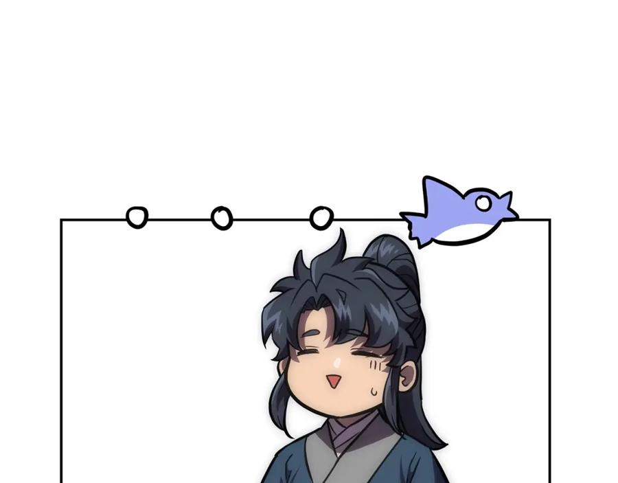 《千年方士》第39话 小姐的爱慕 第176页