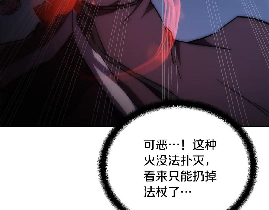 《千年方士》第39话 小姐的爱慕 第43页