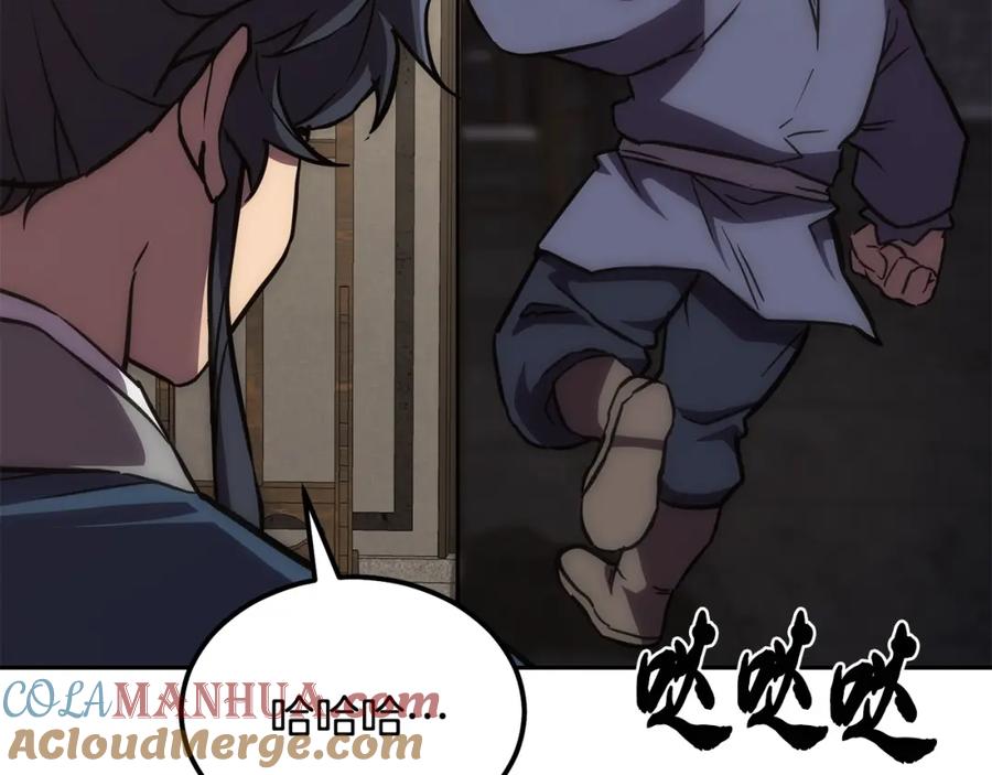《千年方士》第39话 小姐的爱慕 第149页