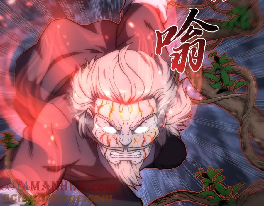 《千年方士》第39话 小姐的爱慕 第33页