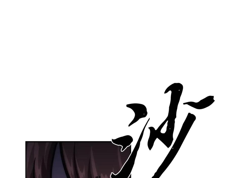 《千年方士》第39话 小姐的爱慕 第62页