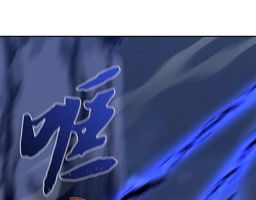 《千年方士》第39话 小姐的爱慕 第26页