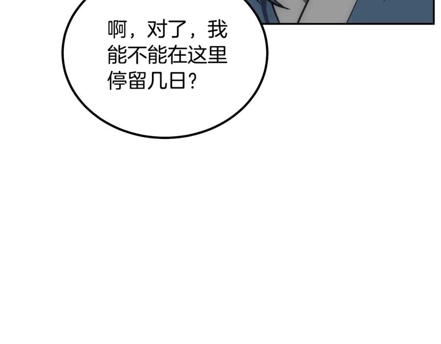 《千年方士》第39话 小姐的爱慕 第179页