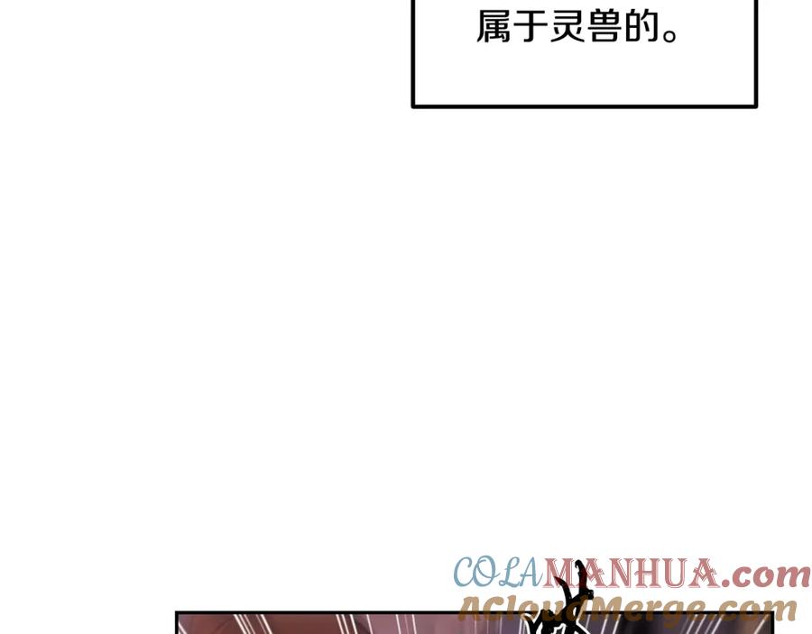 《千年方士》第39话 小姐的爱慕 第69页