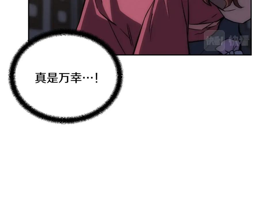 《千年方士》第39话 小姐的爱慕 第114页