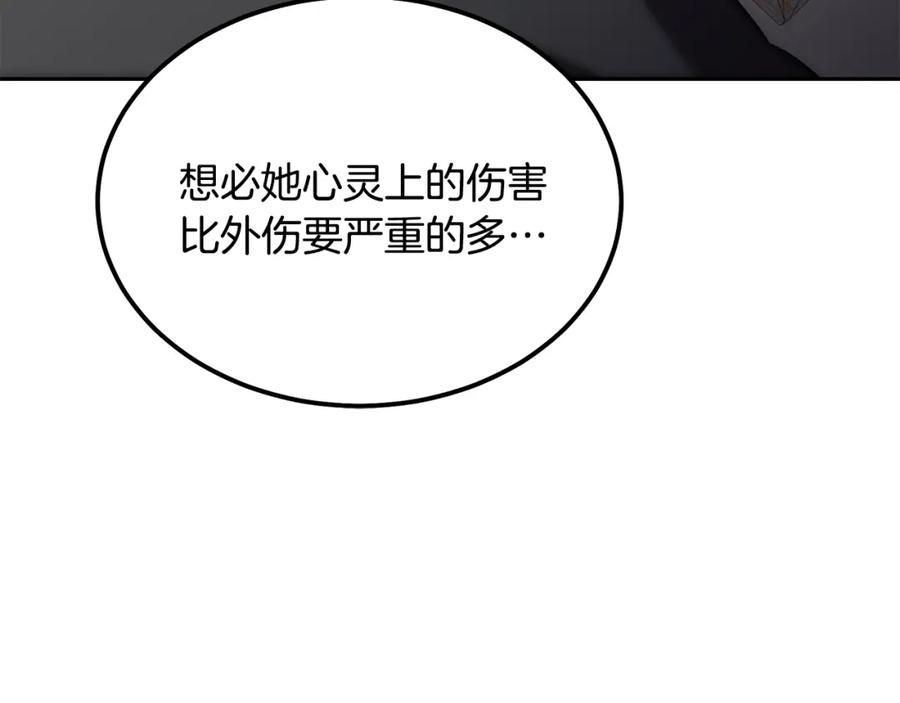 《千年方士》第39话 小姐的爱慕 第195页