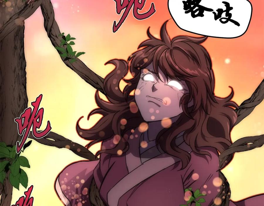 《千年方士》第39话 小姐的爱慕 第67页