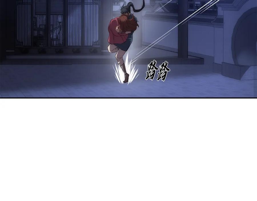 《千年方士》第39话 小姐的爱慕 第110页