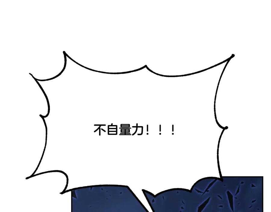 《千年方士》第39话 小姐的爱慕 第22页
