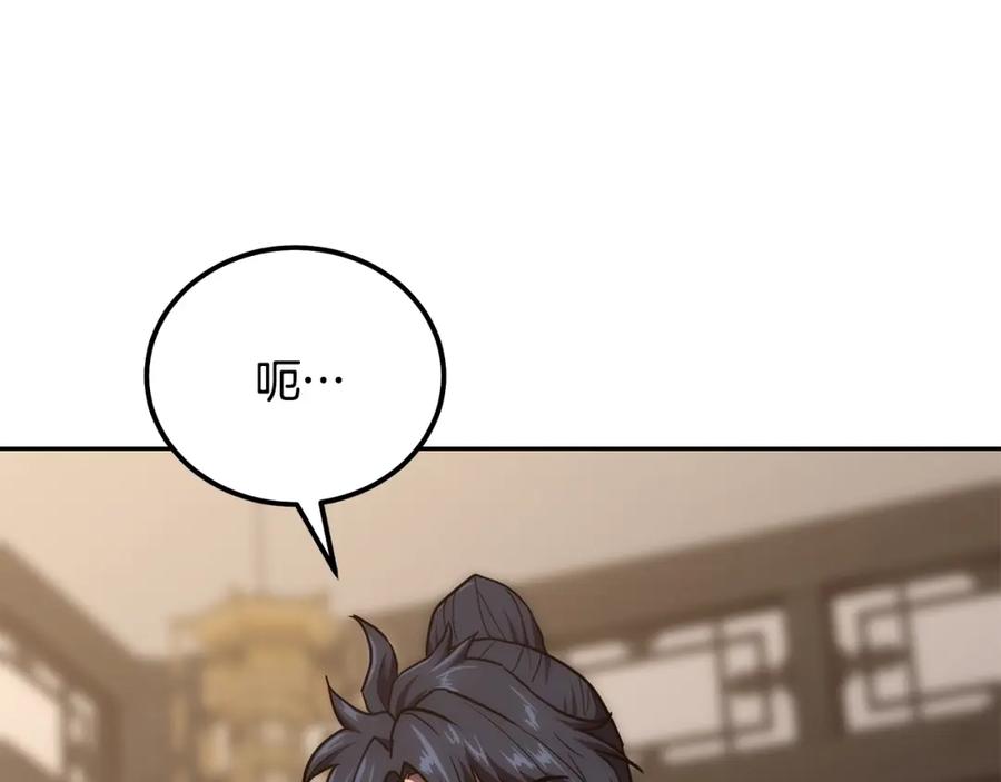 《千年方士》第39话 小姐的爱慕 第120页