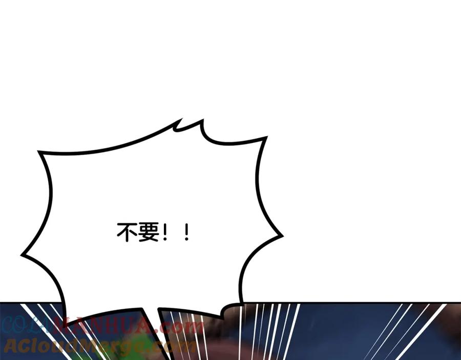 《千年方士》第39话 小姐的爱慕 第49页