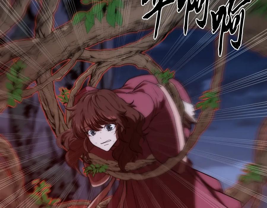 《千年方士》第39话 小姐的爱慕 第36页