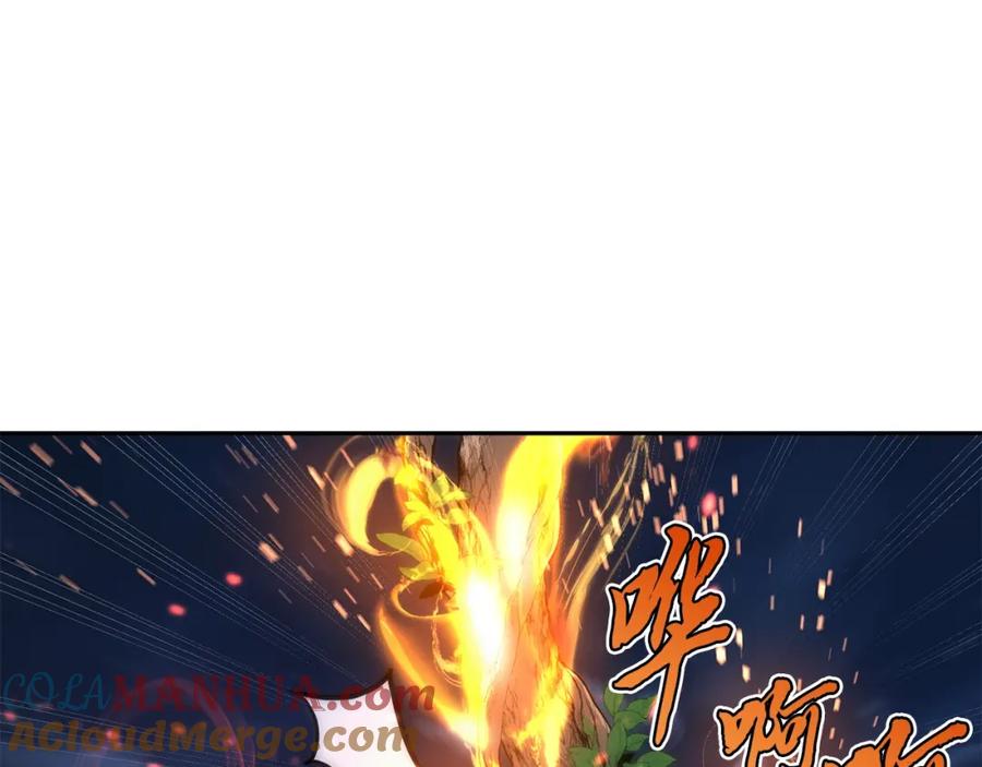 《千年方士》第39话 小姐的爱慕 第41页