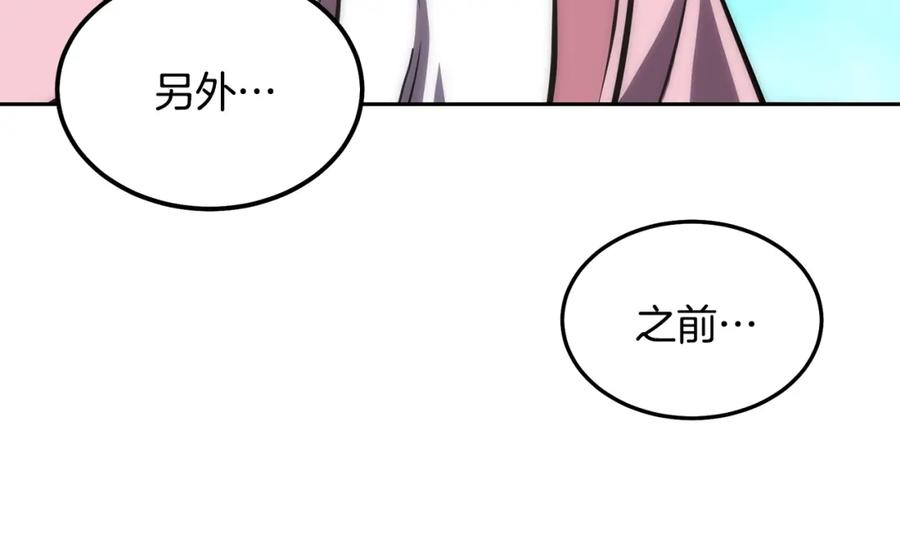 《千年方士》第40话 方士的国度 第31页