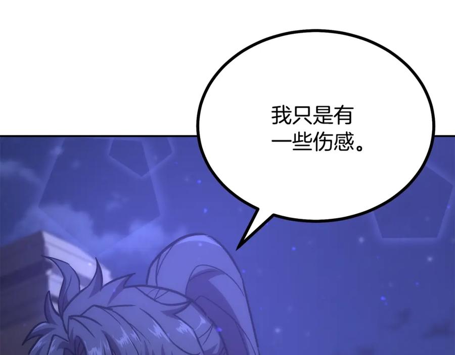 《千年方士》第40话 方士的国度 第150页