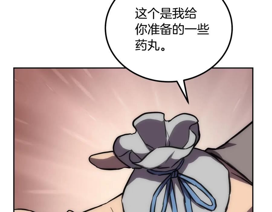 《千年方士》第40话 方士的国度 第102页