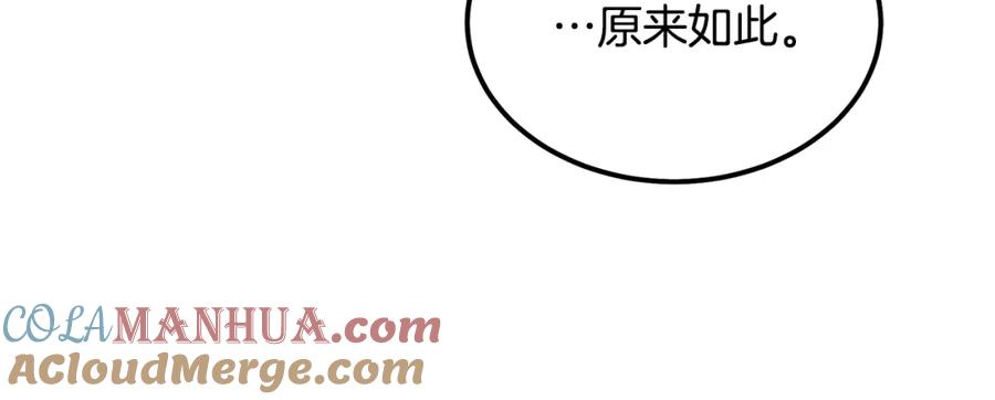 《千年方士》第40话 方士的国度 第113页