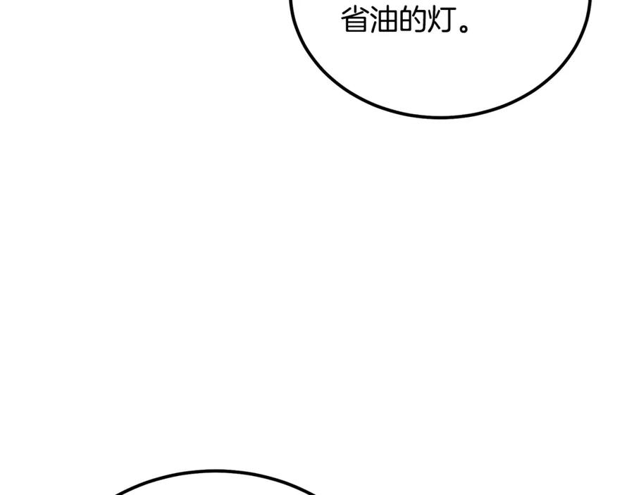 《千年方士》第40话 方士的国度 第24页