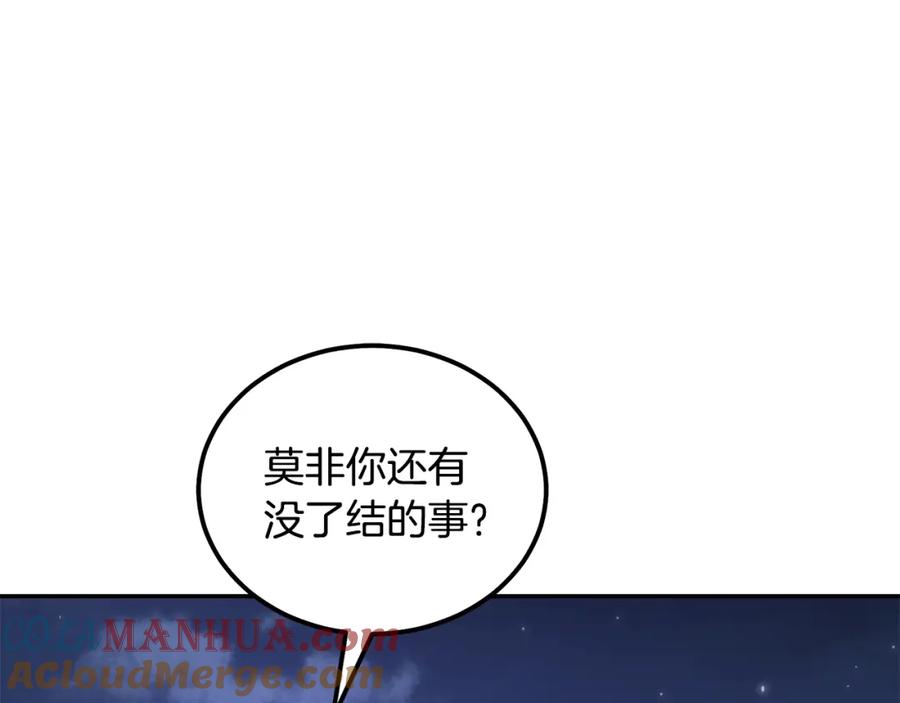 《千年方士》第40话 方士的国度 第145页