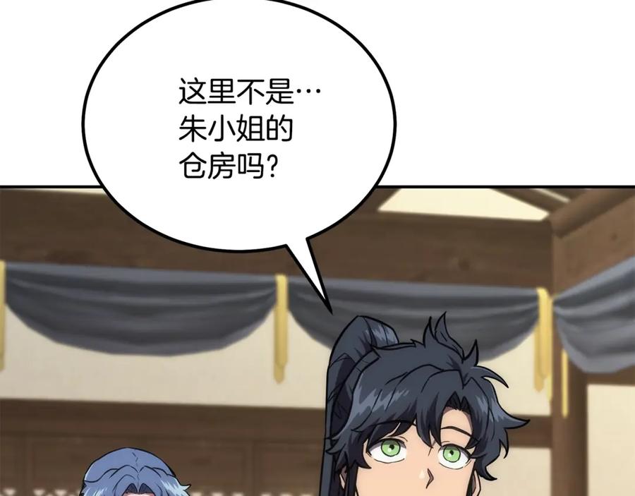《千年方士》第40话 方士的国度 第88页