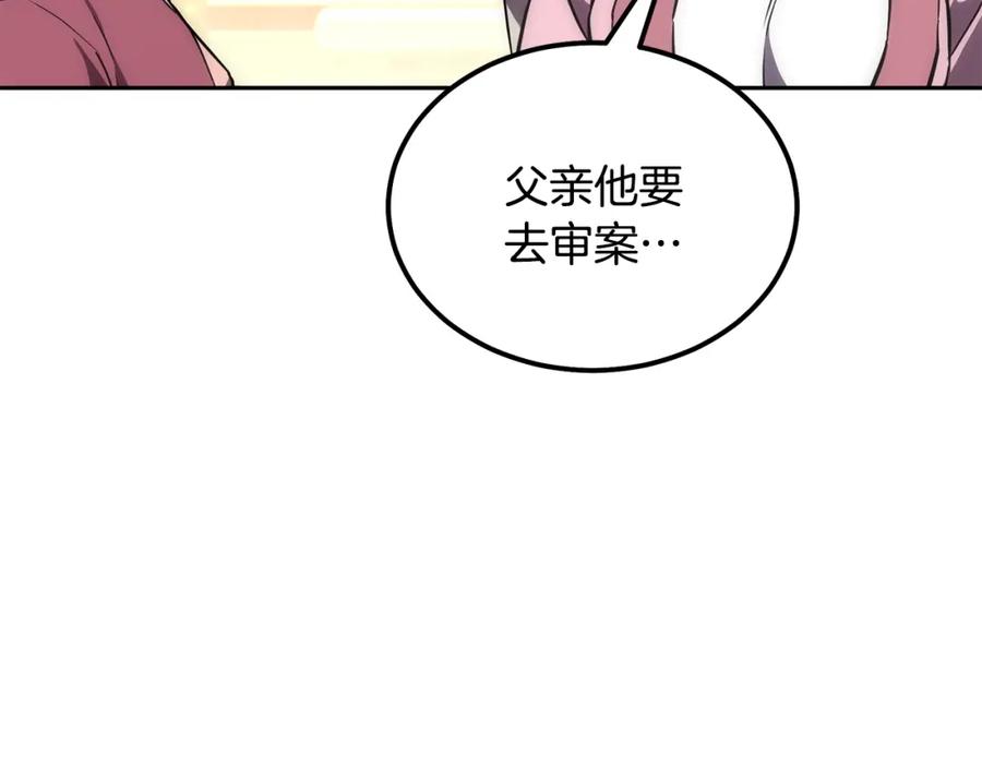 《千年方士》第40话 方士的国度 第38页
