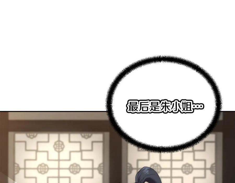 《千年方士》第40话 方士的国度 第56页