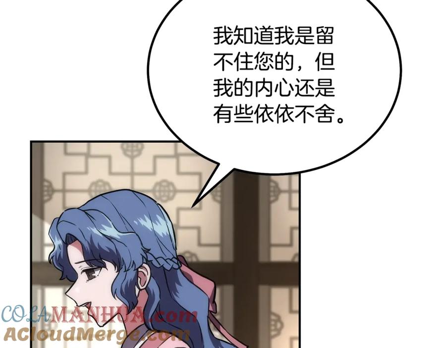 《千年方士》第40话 方士的国度 第81页